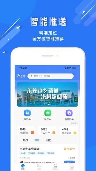 度才子app图1