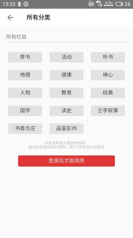 第一读者app图2