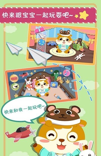儿童照顾小宝宝游戏图2