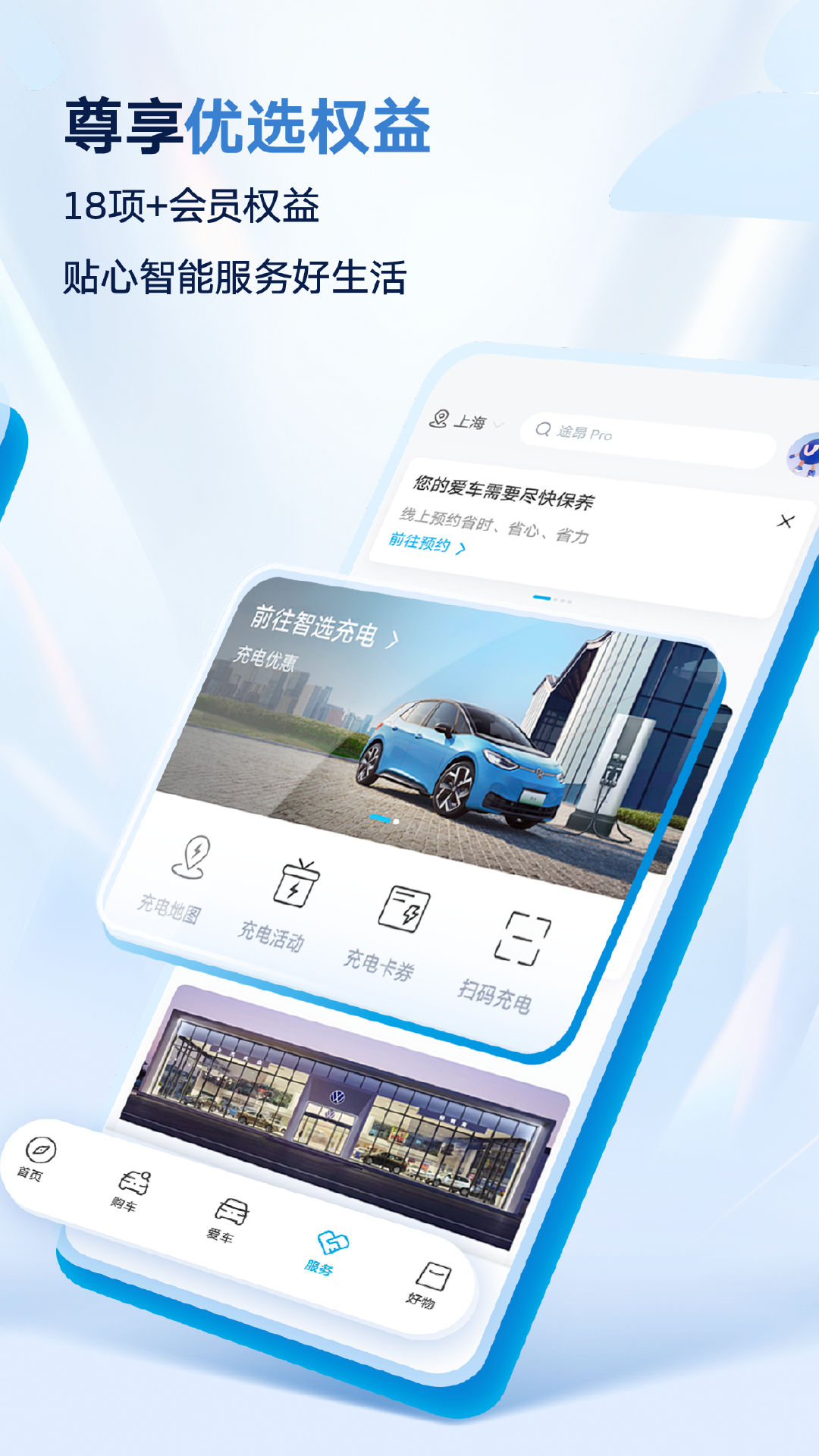 上汽大众最新版图3