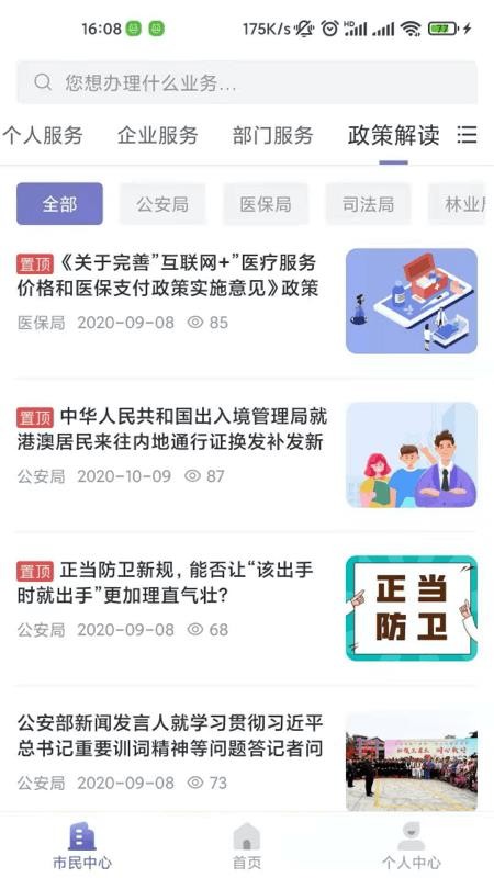 诸事达app图1
