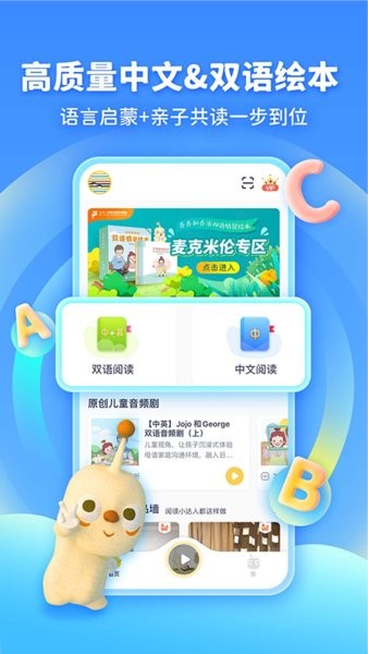 童伴成长app图4