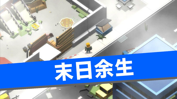 僵尸时代游戏图4
