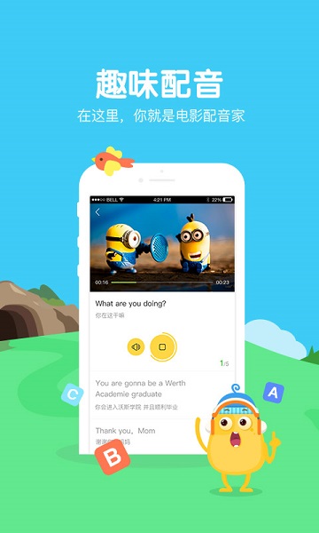 翼课学生app图3