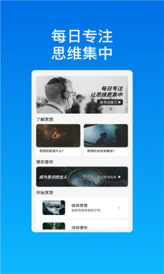 智网先锋wifi软件图4