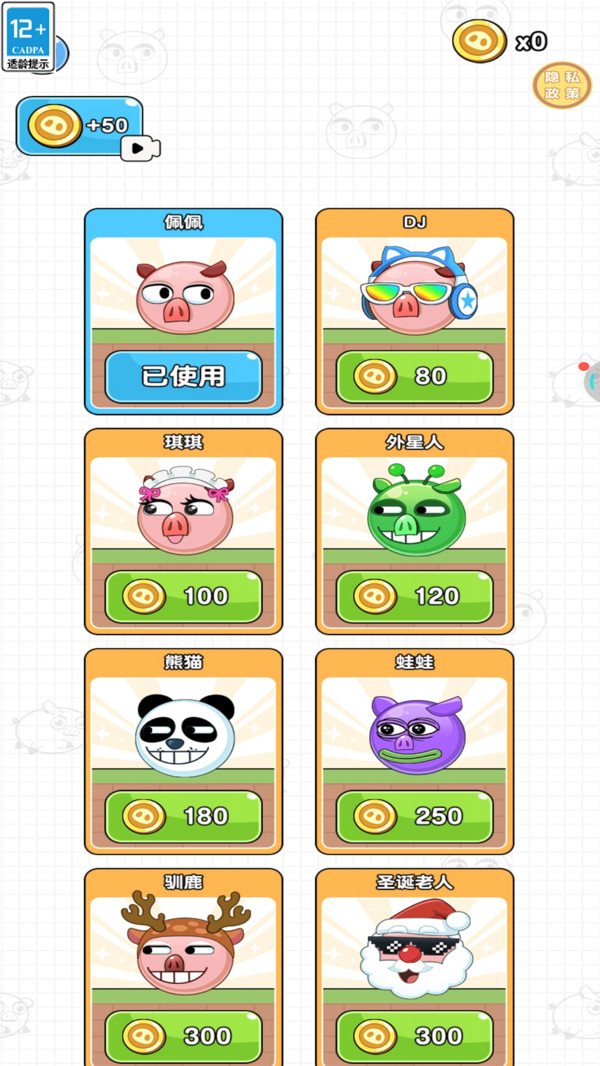 大猪蹄子游戏图2