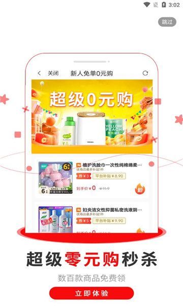 乐也购app