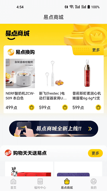 易场app图1