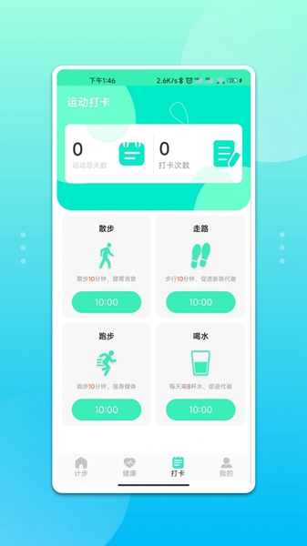 青鸟运动app图1