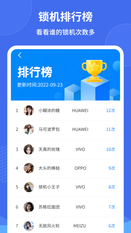 远离手机控软件