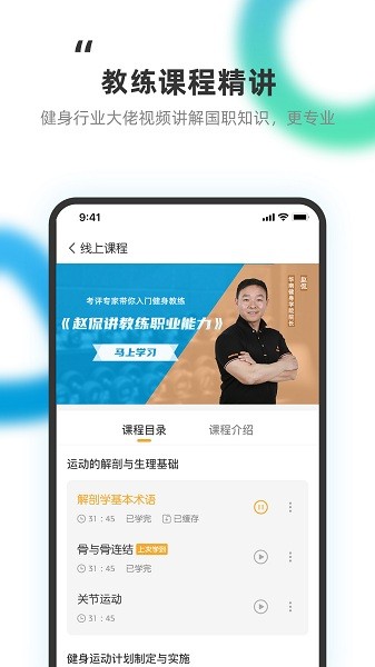 教练王者app图2