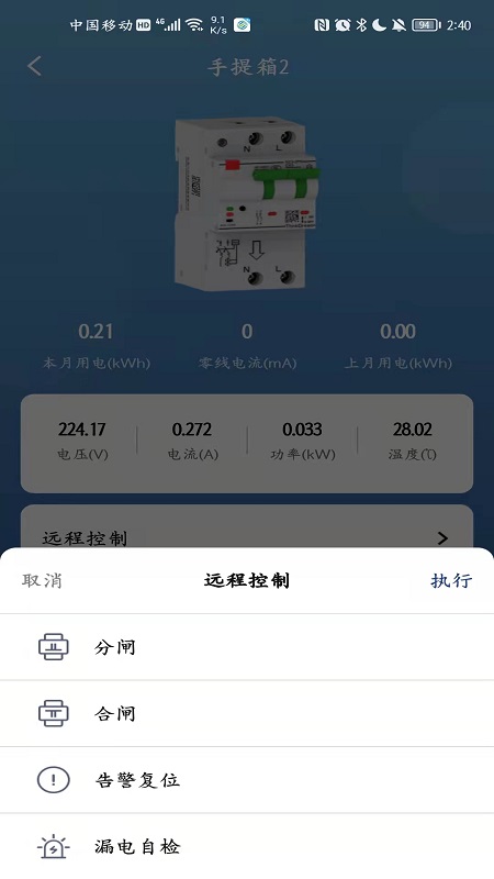 电行家app图1