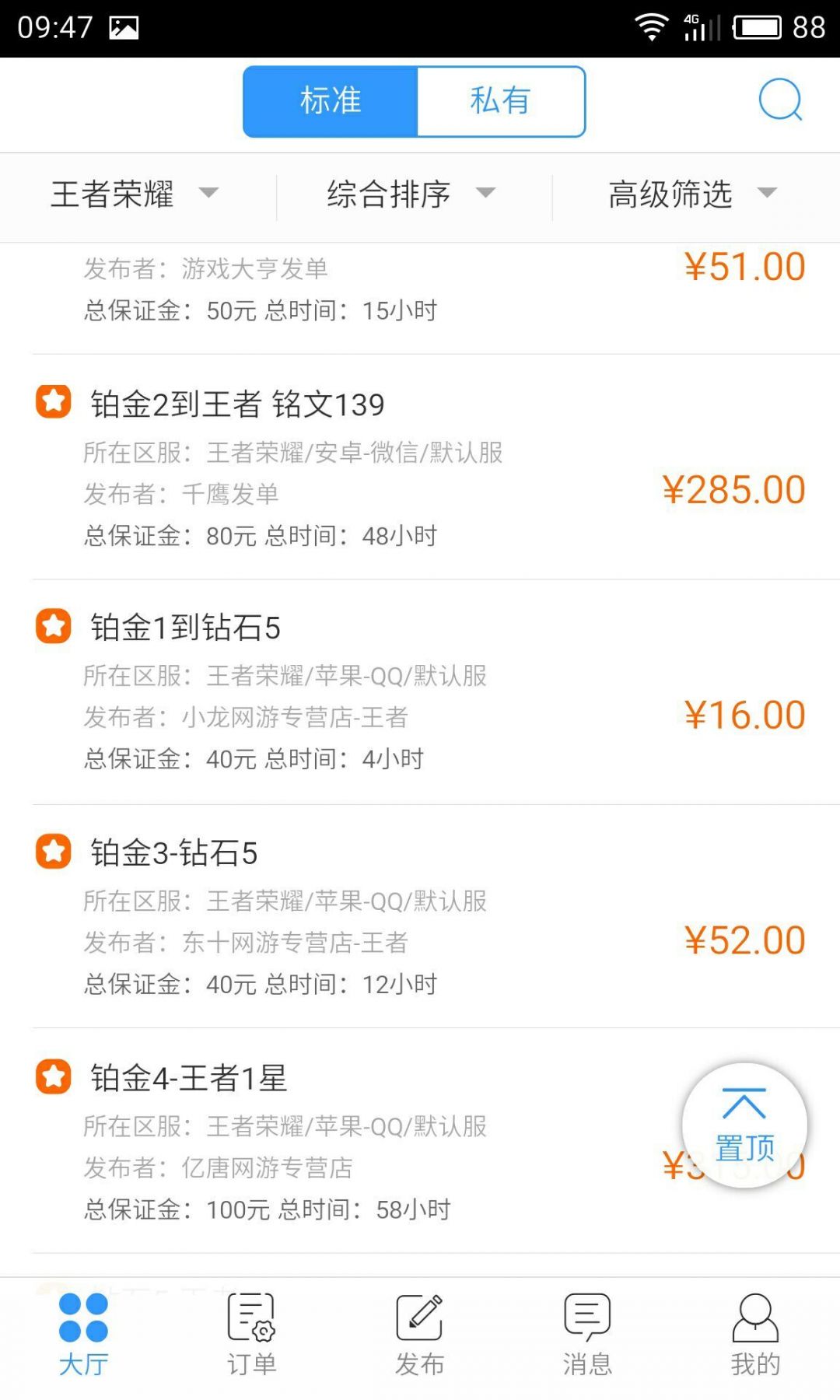 代练妈妈app图2