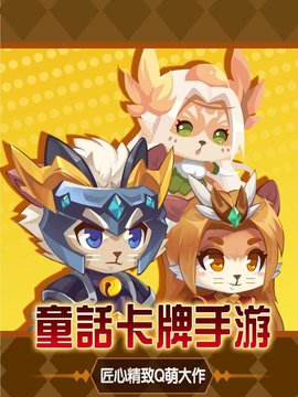 喵靈守護游戏图2