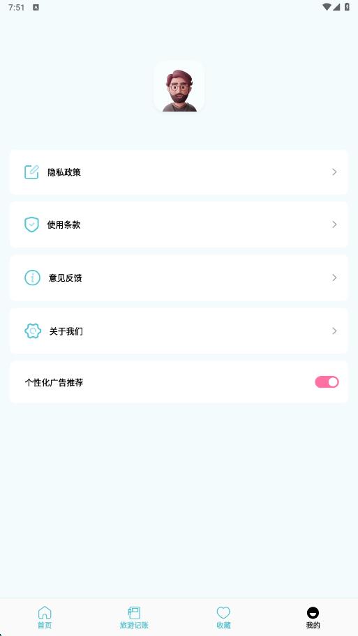 小西米觅境app图4