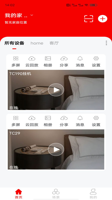 小强当家app图4