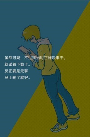 来自过去的日记手游