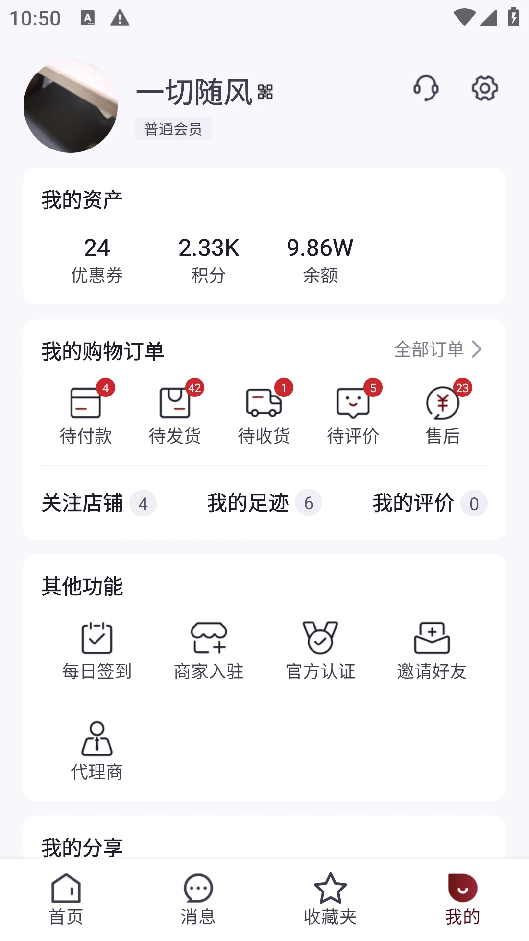 世宝会app图3