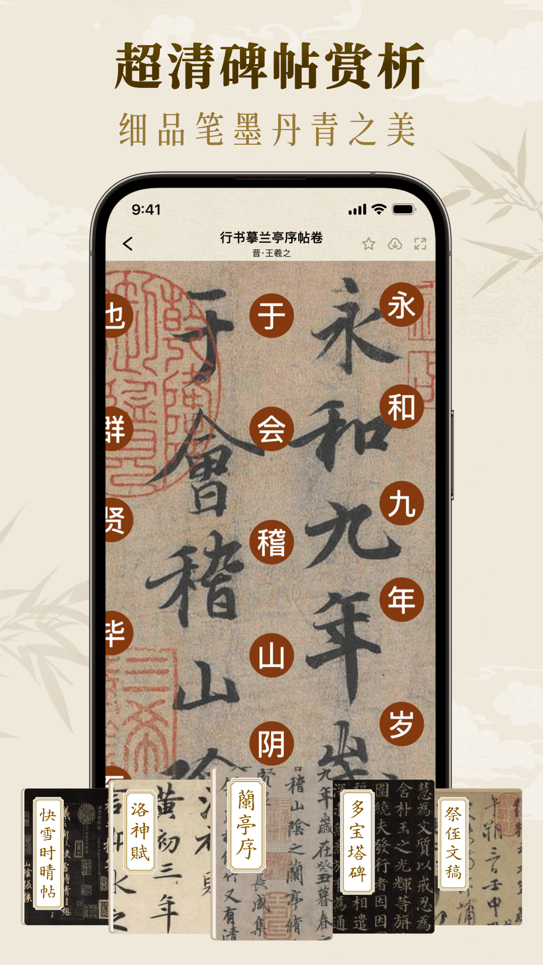 墨秀书法软件