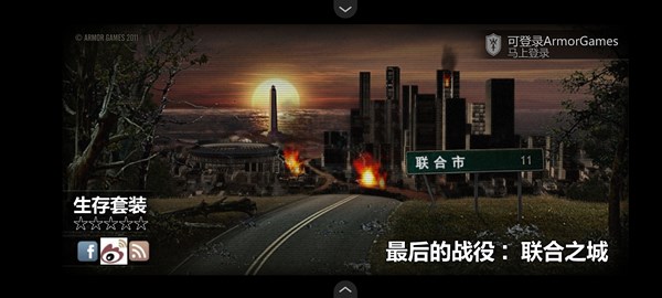 最后的战役之联合之城图3