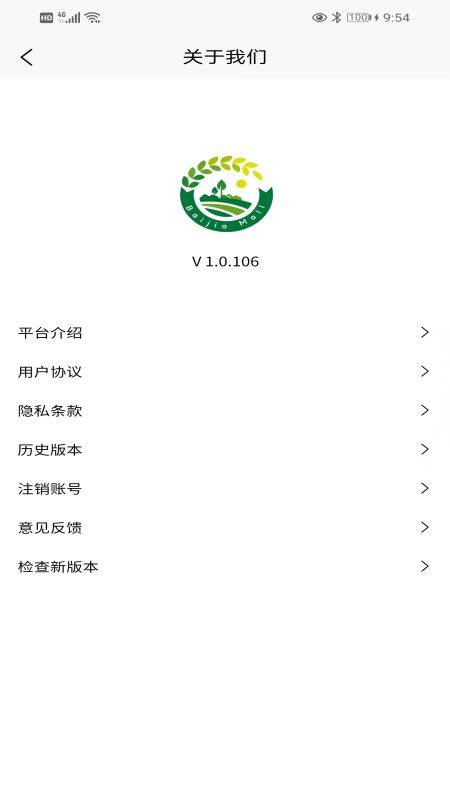 佰嘉健软件图1