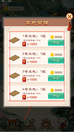 我的田园生活手游图2