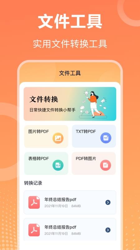 压缩ZipMax软件图3