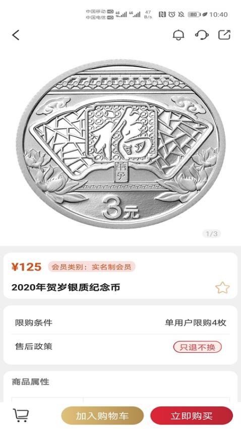 金币云商app图2