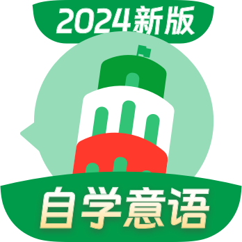意大利语自学习app图标