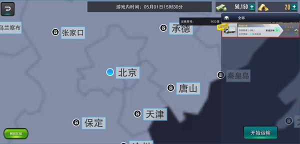 卡车之星图2