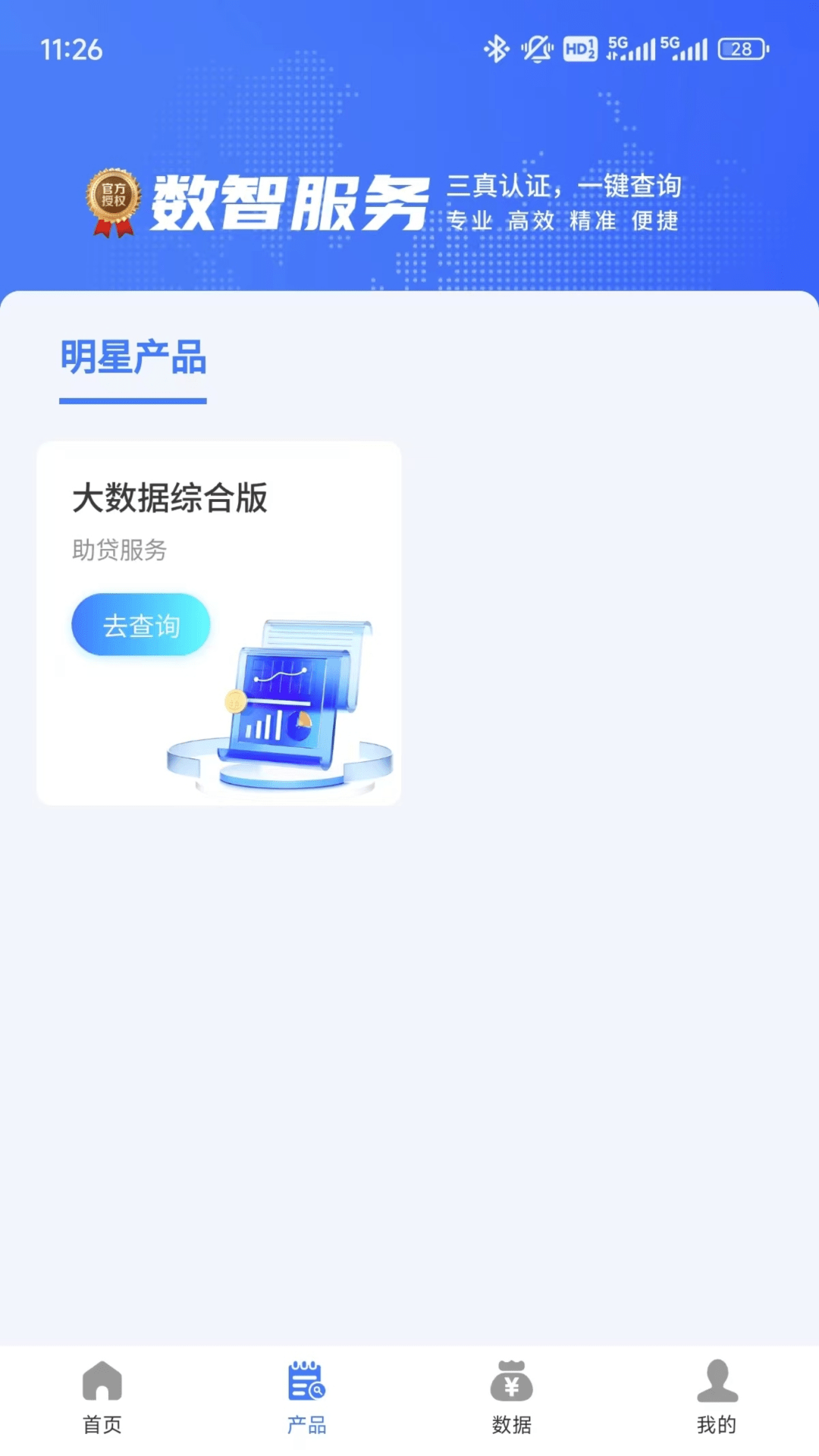 容通助手app图1