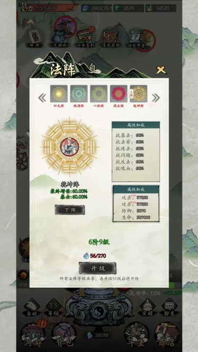 长生箓游戏图2