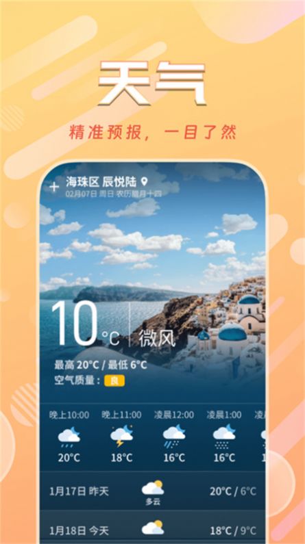 天天计步宝手机版图3