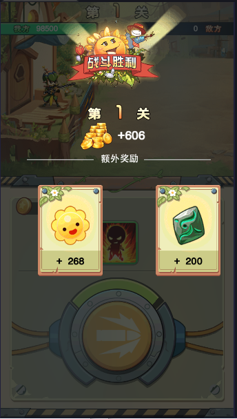 進化吧植物图3