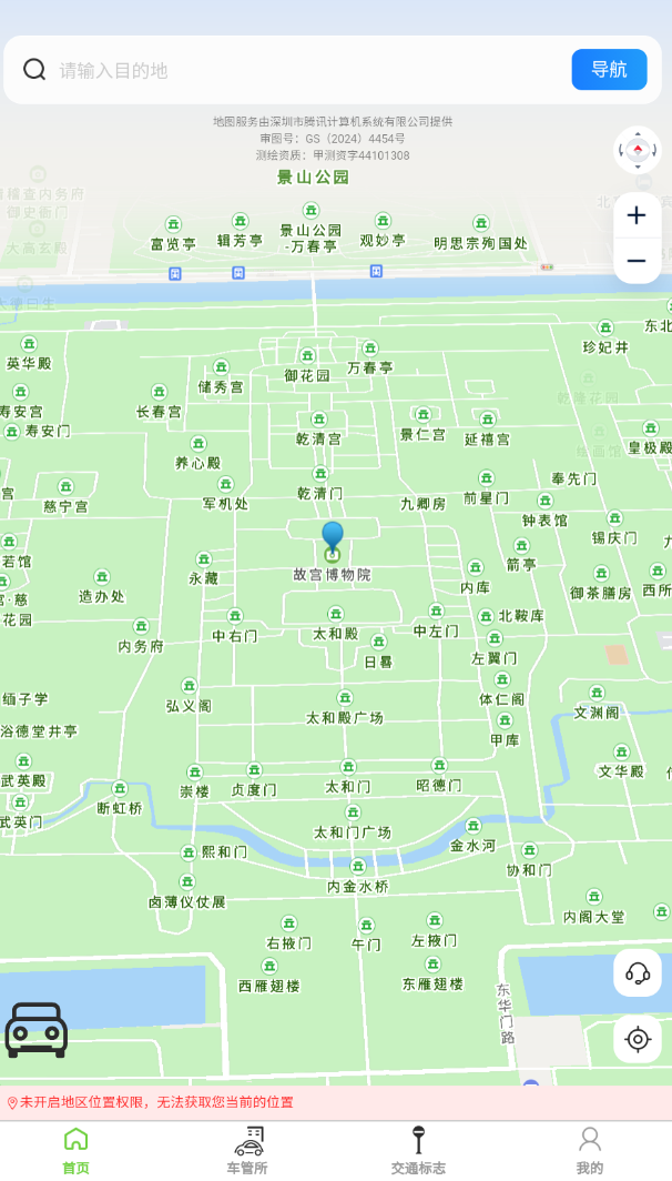 高精度卫星地图软件