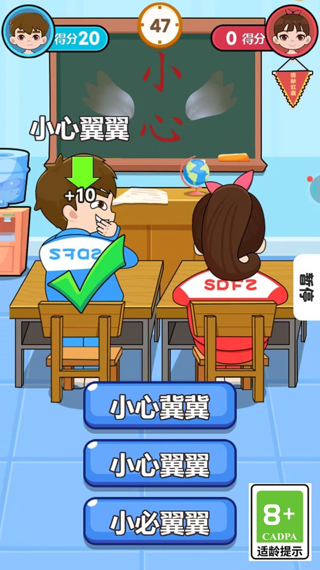 脑力课堂大冒险游戏图1
