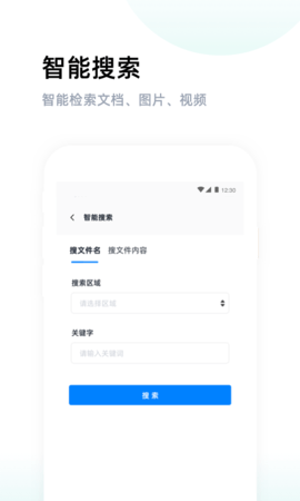 燕麦云app图3