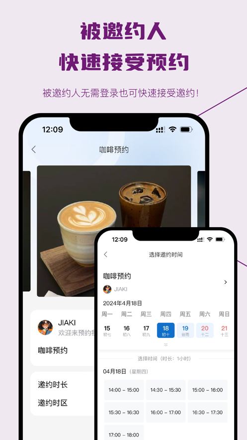 Fixon曜约app