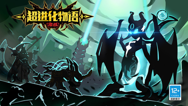 超进化物语手游图2