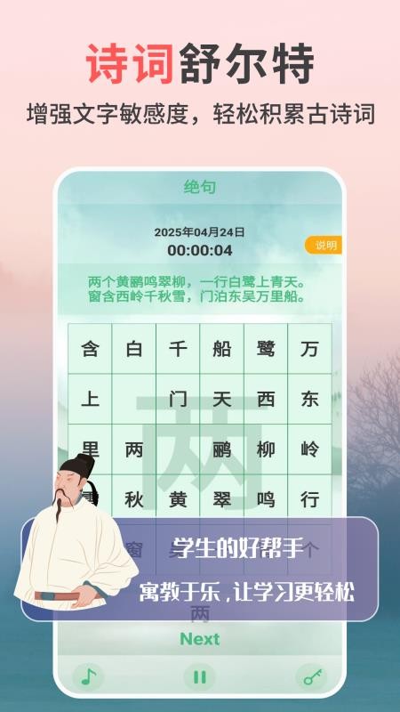 专注力天天练app图3