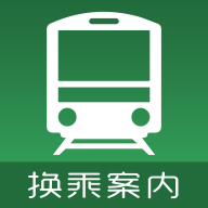 换乘案内app图标