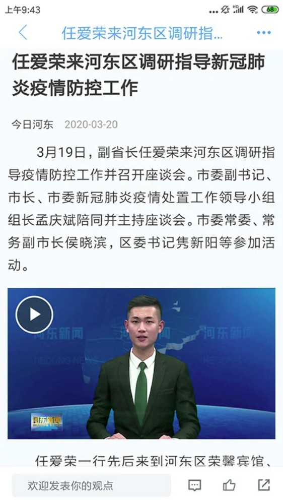 河东首发官网版