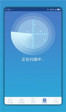WiFi连网钥匙app图2