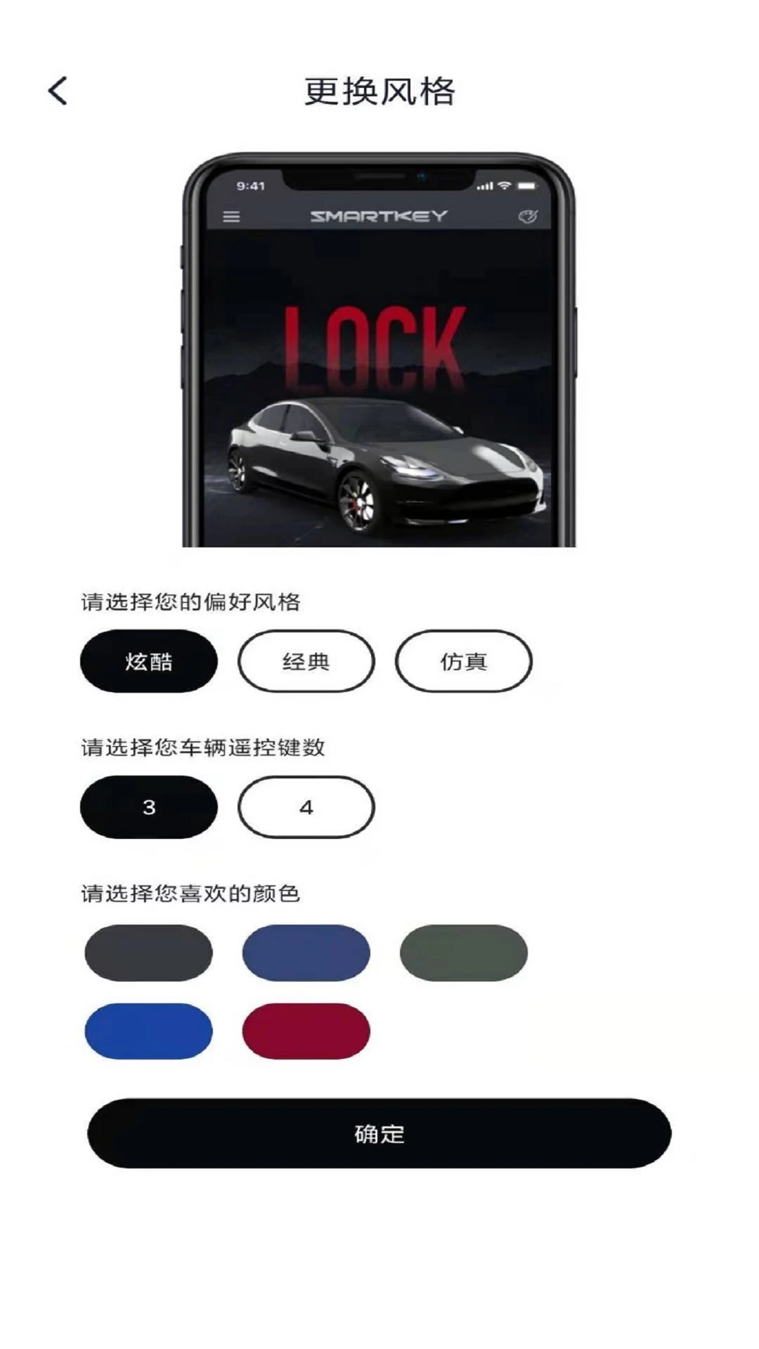 小马数字钥匙软件图3