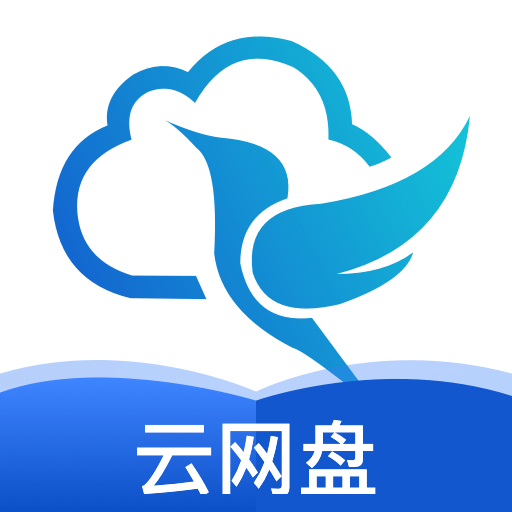 网盘云端管理软件图标