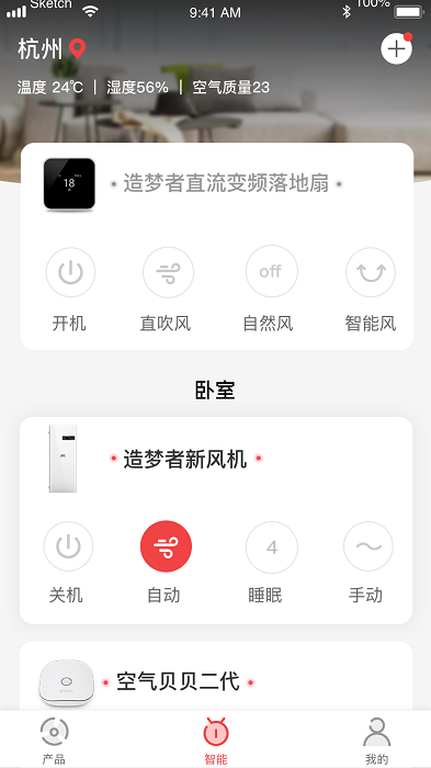 造梦者app图2