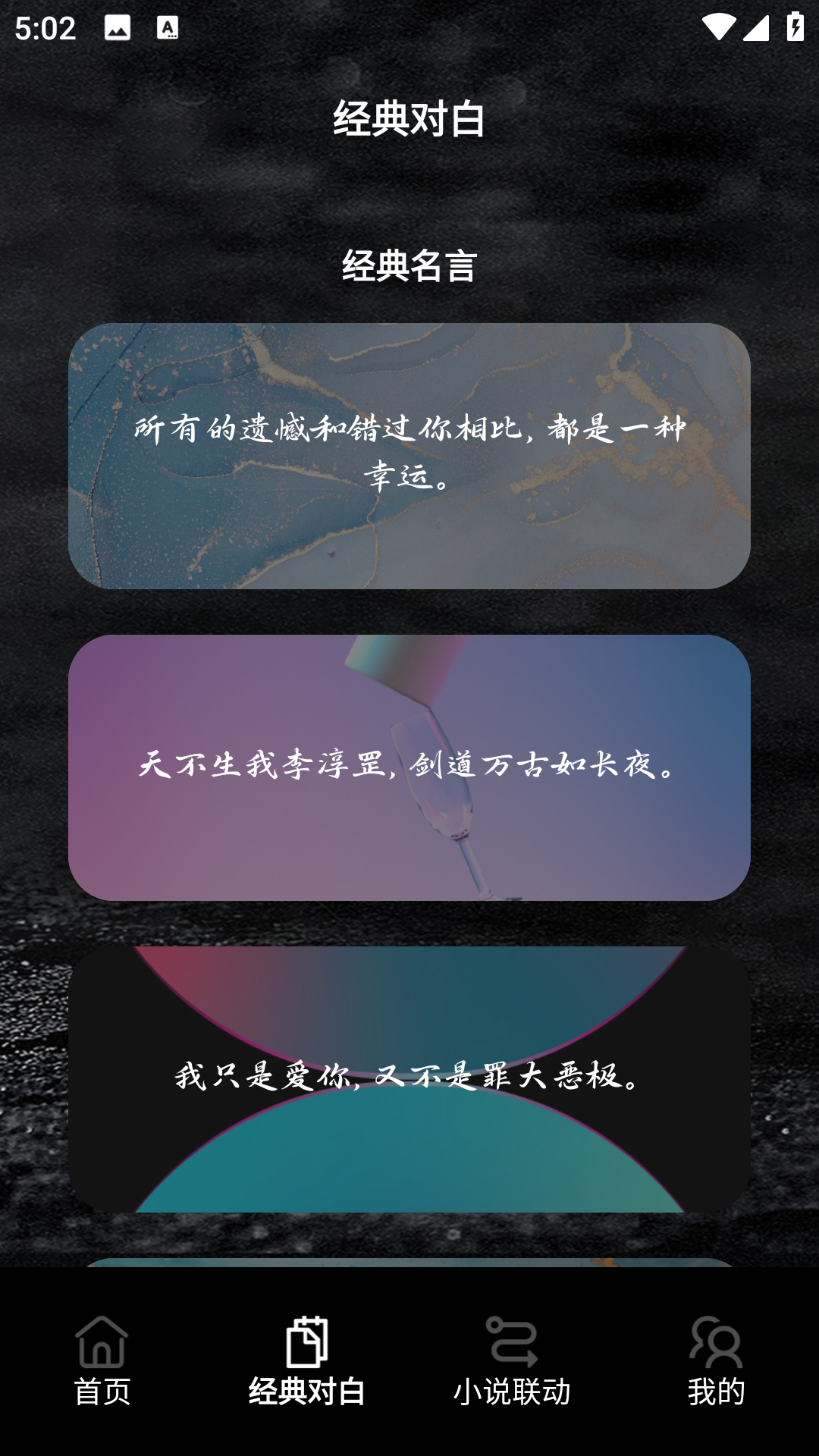简易书单阅读器app图2