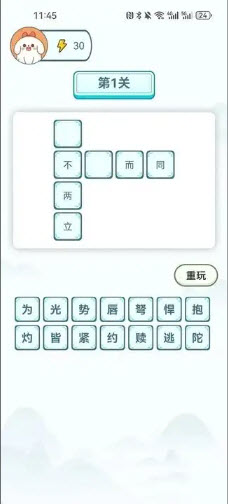 今日来趣记安卓版图3