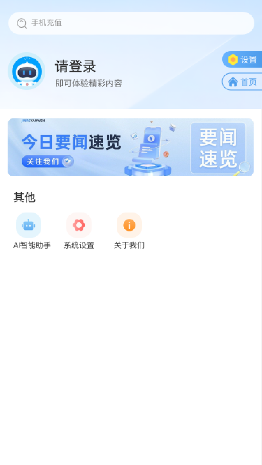 我的新乡app图3