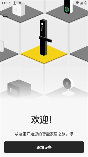 Yale Home app图2